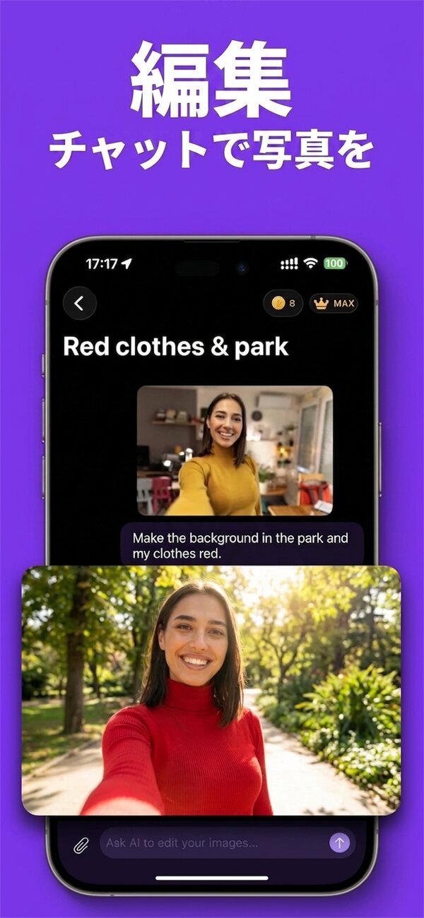 iPhone の PictorAI：チャットで「公園に移して服を赤くして」と頼み、編集後の写真が返ってきた画面
