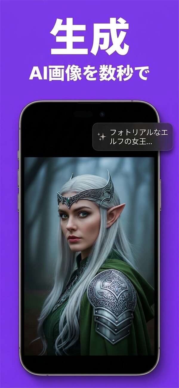 PictorAI の画面：1行のプロンプトから生成された、写実的なエルフの女王戦士