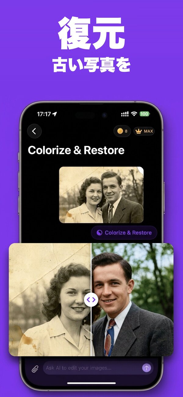 PictorAI画面：古く破れたセピア色のカップルの写真が、「カラー化・復元」アクションでフルカラーに復元され、ビフォーアフターで表示されています